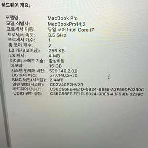 맥북프로 2017 MAX 13인치 i7 1TB 16gb