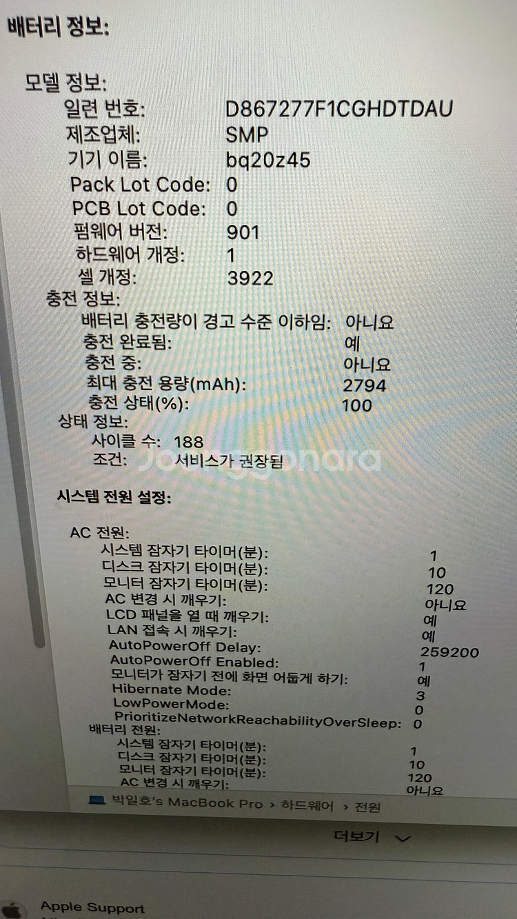 맥북프로 2017 MAX 13인치 i7 1TB 16gb--5