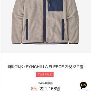 파타고니아 신칠라 플리스 오트밀 L