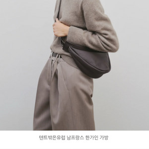 텐트밖은유럽 한가인 스타일 소가죽 여성가방