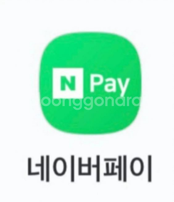 네이버페이 포인트 92% 구매 매입(소량, 대량 가능)--0