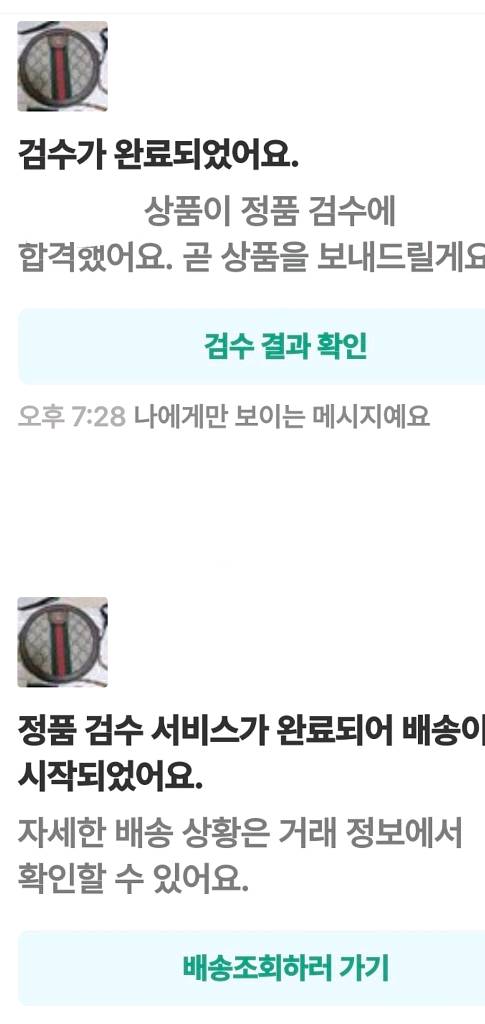 구찌 오피디아 크로스백/탬버린백 새상품급 정품(감정서O--4