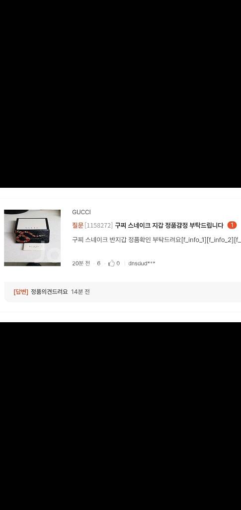 구찌 스네이크 반지갑/지갑 정품S급(감정O)--6