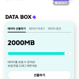 kt 데이터 판매(2기가 2000)