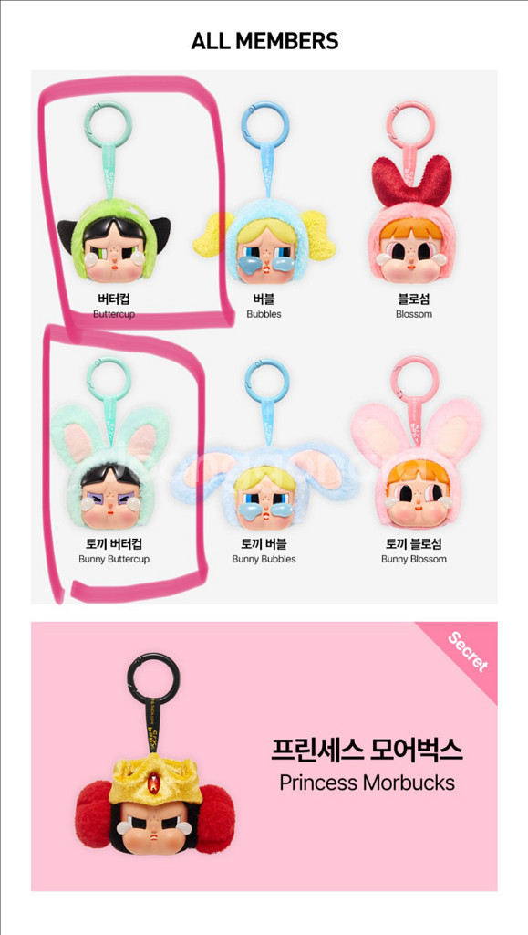 크라잉베이비 파워퍼프걸 키링--0