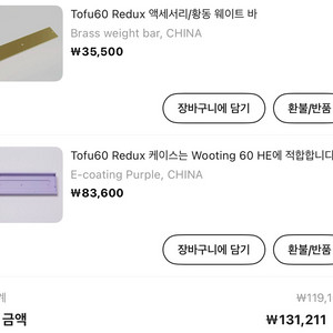 베놈60he 키보드
