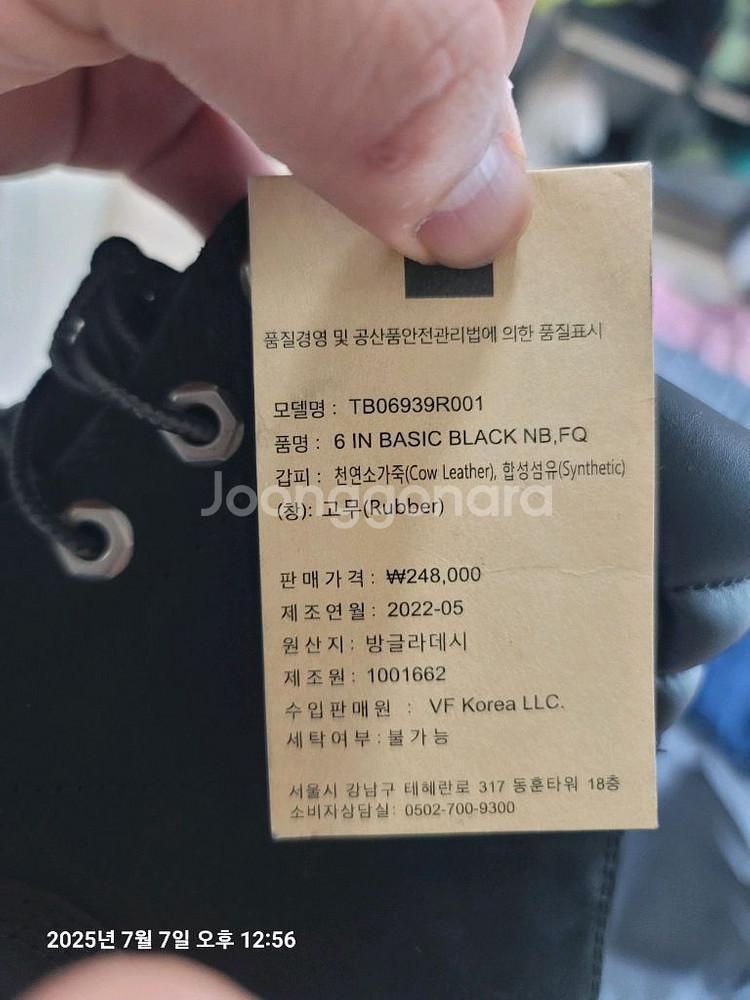 팀버랜드 남성 워커부츠 팔아요 완전 새것 265--5