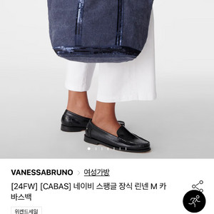 바네사브루노 린넨토드백(M사이즈)