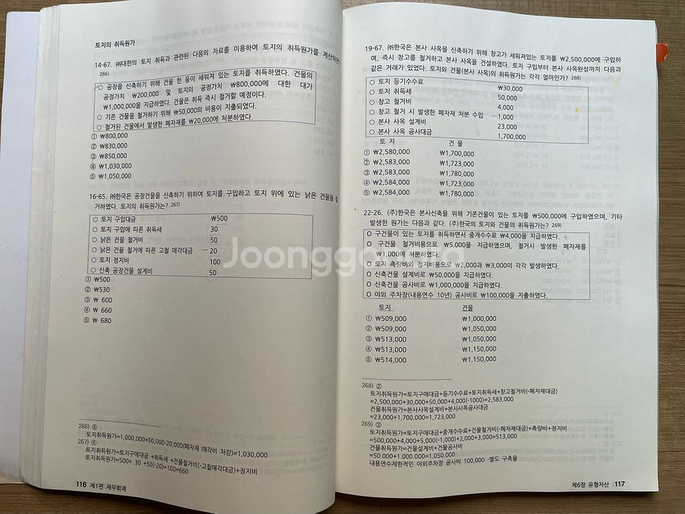 주택관리사 1차 기출 제본 (13-27회)--1