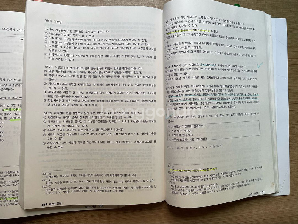 주택관리사 1차 기출 제본 (13-27회)--4