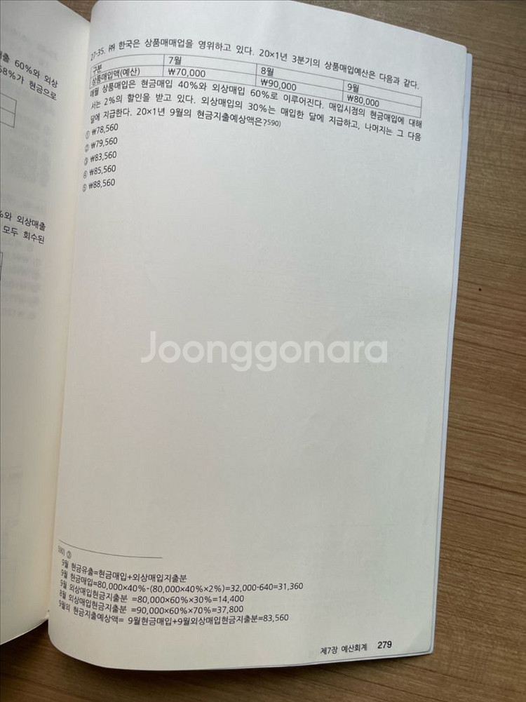 주택관리사 1차 기출 제본 (13-27회)--5