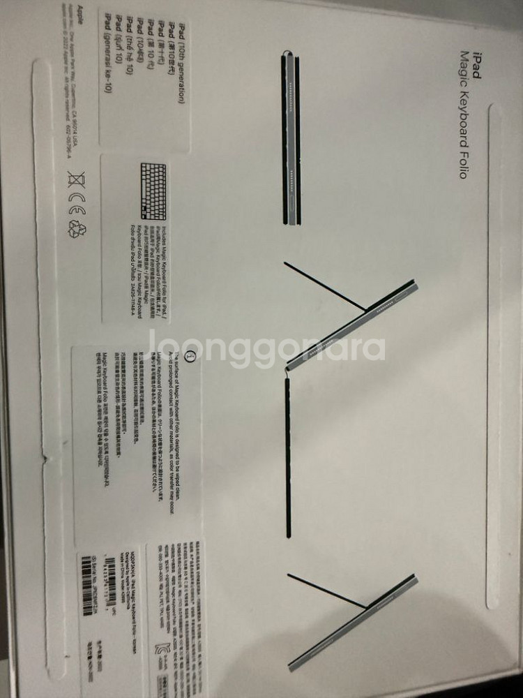 Apple 매직 키보드 폴리오 아이패드(10세대)용--1