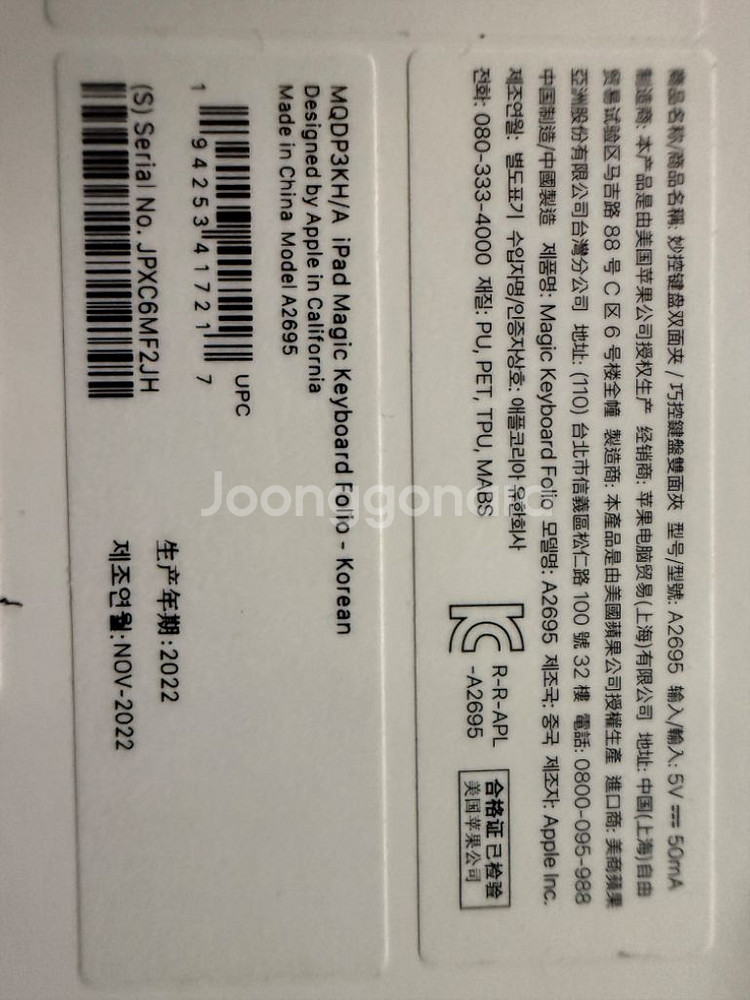 Apple 매직 키보드 폴리오 아이패드(10세대)용--5
