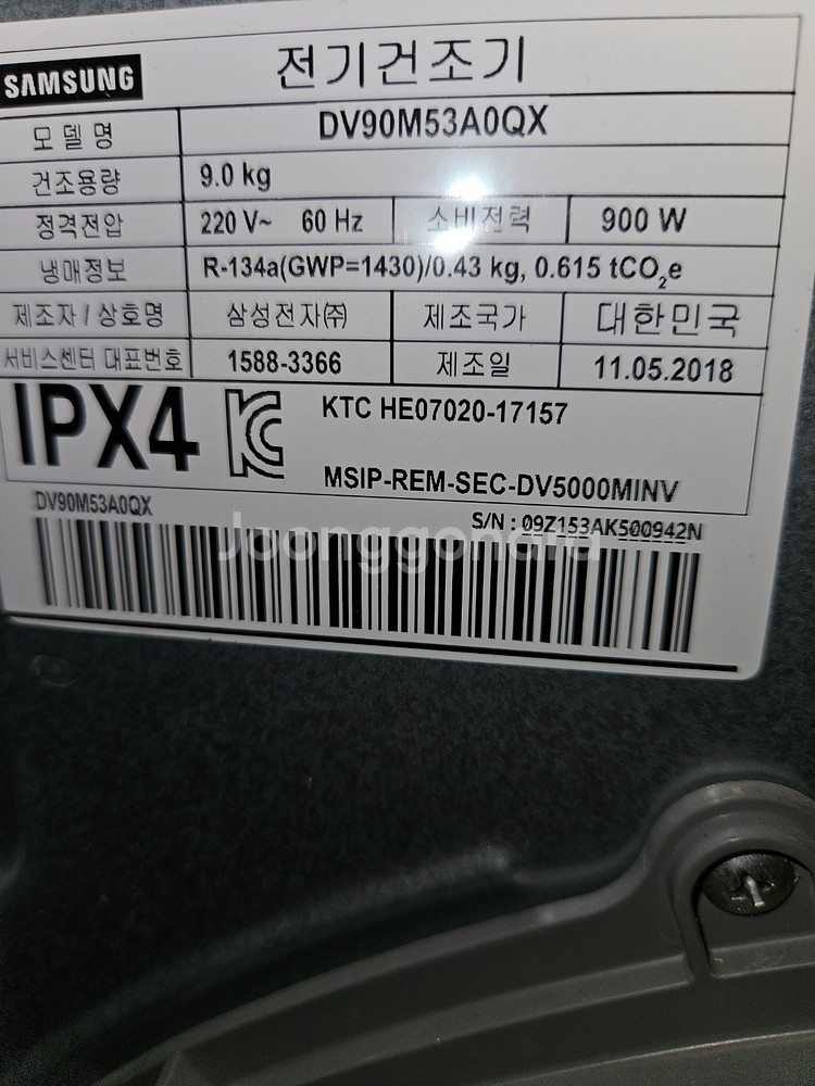 38 (무료배송설치) 중고건조기 9KG 삼성--2