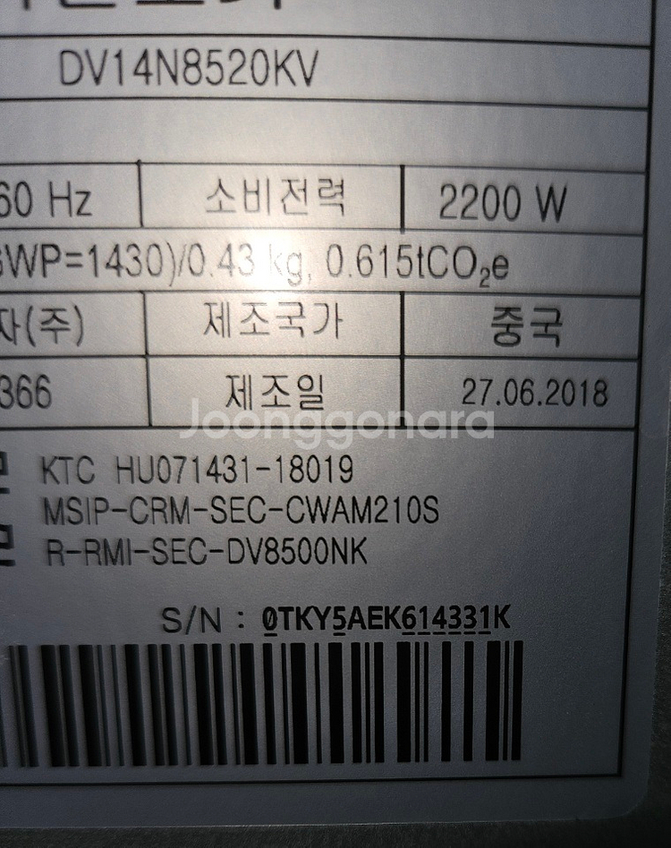 37 (무료배송설치) 중고건조기 14키로--3