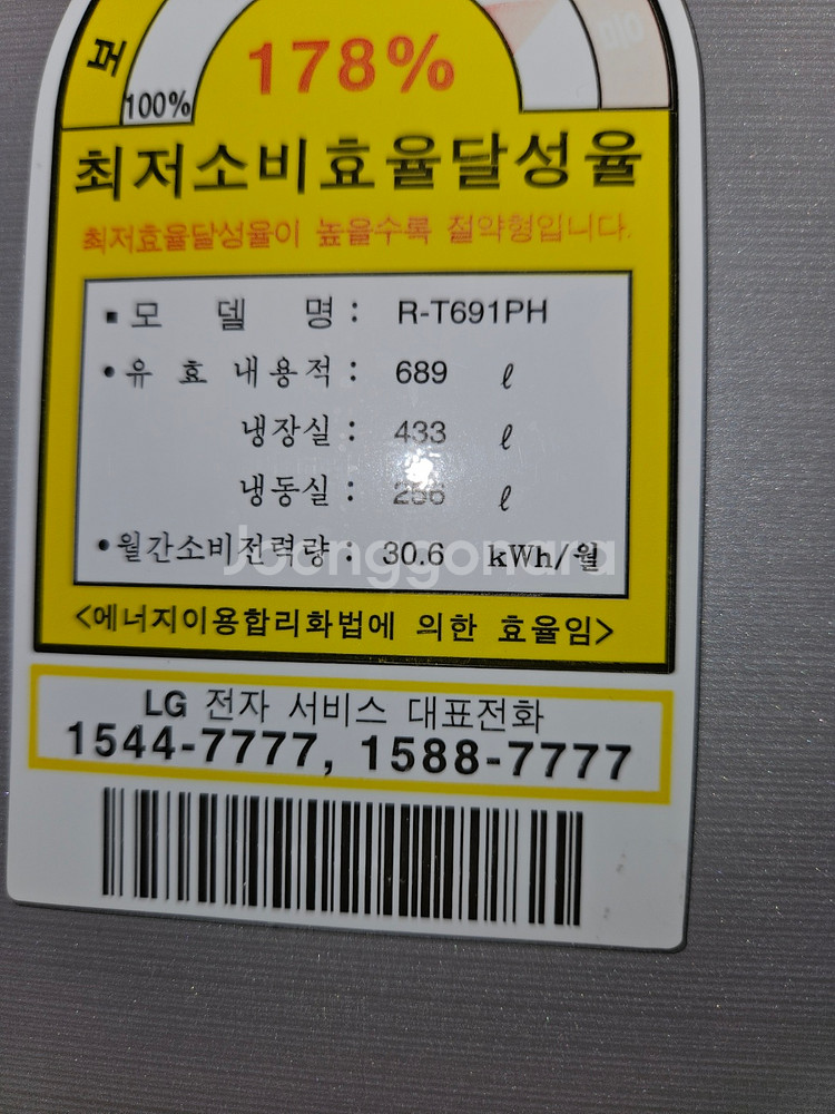 83 (무료배송설치) 중고냉장고 양문형 LG디오스 68--2