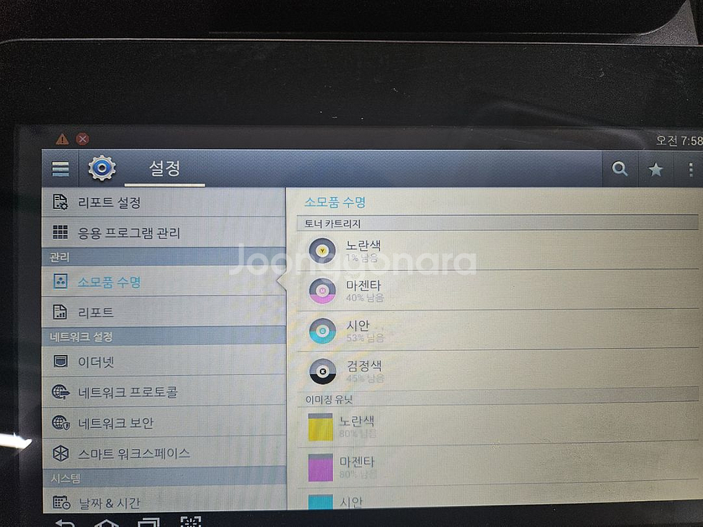 삼성 A3 컬러 복합기 SL-X4305LX--2