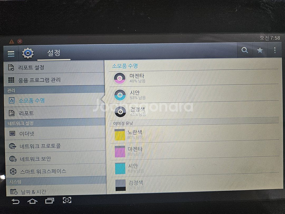 삼성 A3 컬러 복합기 SL-X4305LX--3