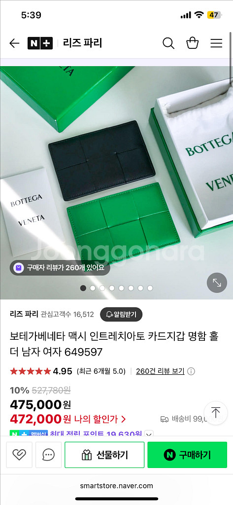 보테가베네타 카드지갑--0