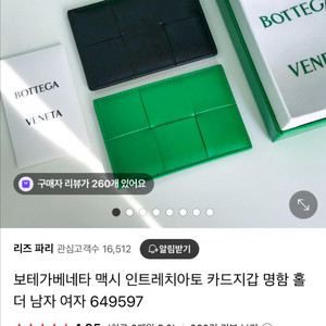 보테가베네타 카드지갑