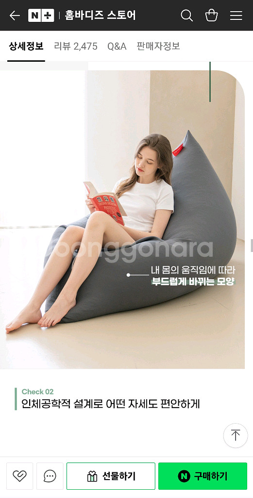 홈바디즈 빈백 소파--1