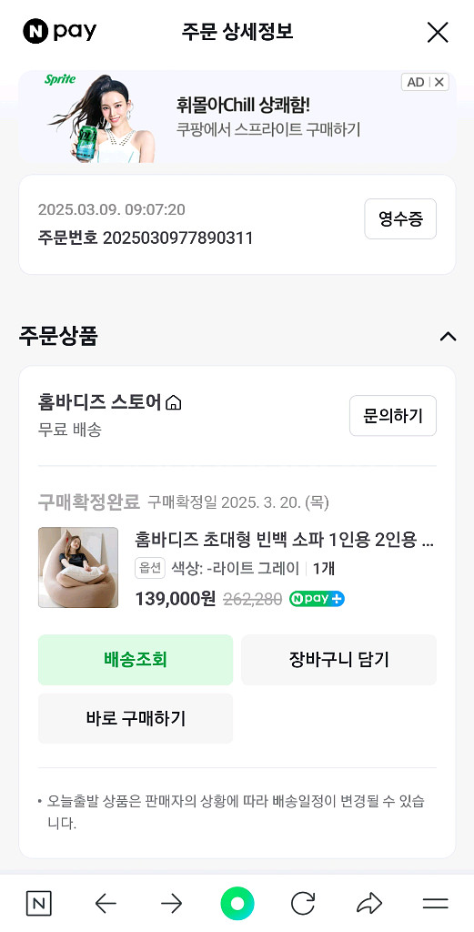 홈바디즈 빈백 소파--2