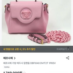 베르사체 가방
