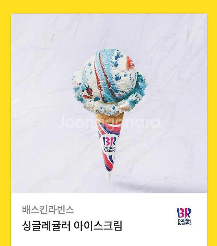 베라 싱글레귤러 기프티콘판매--0