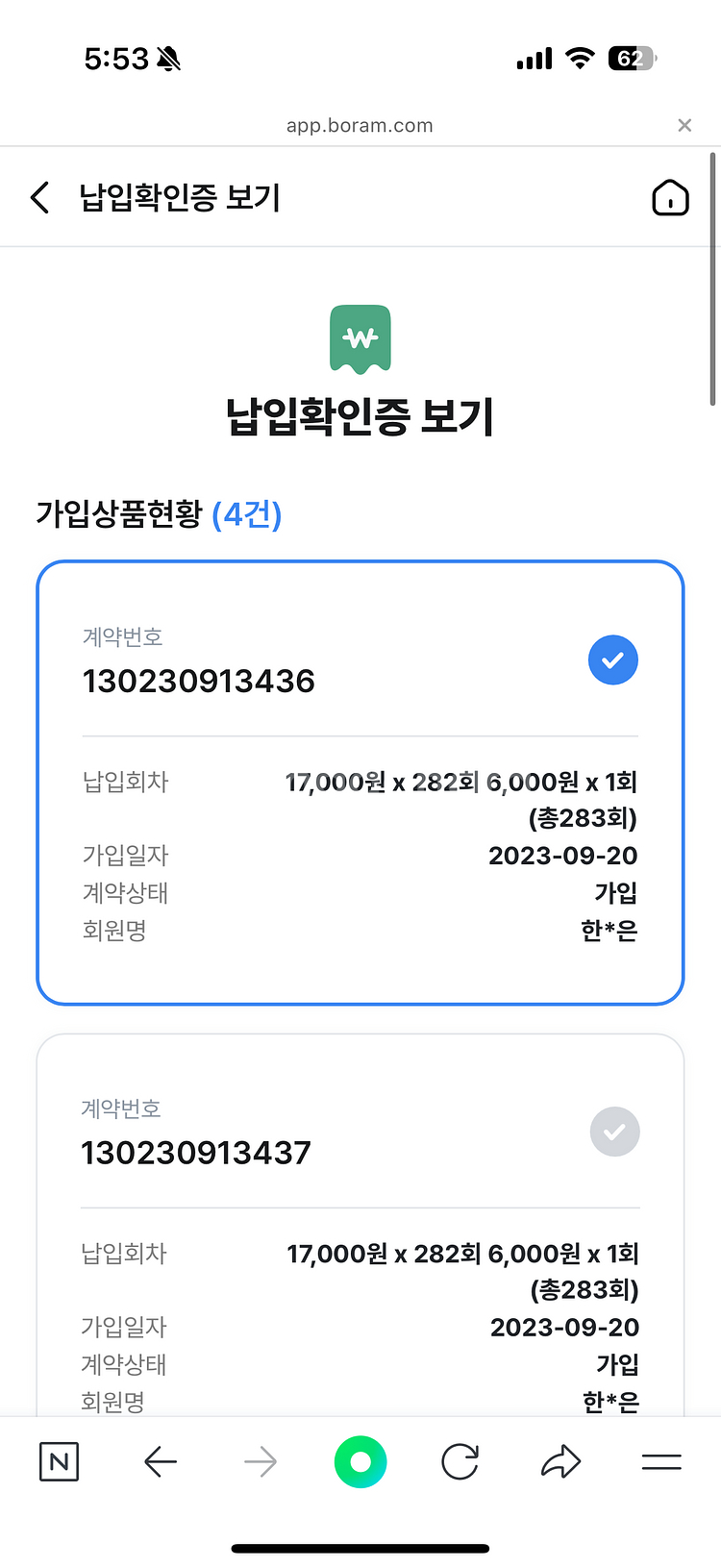 보람상조 550상품 싸게 양도합니다(총 4구좌)--1