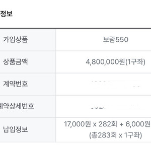 보람상조 550상품 싸게 양도합니다(총 4구좌)