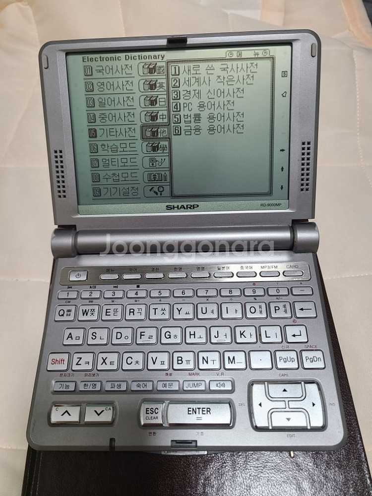 샤프 전자사전 rd-9000mp 팝니다--0