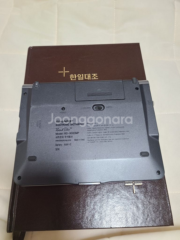 샤프 전자사전 rd-9000mp 팝니다--2