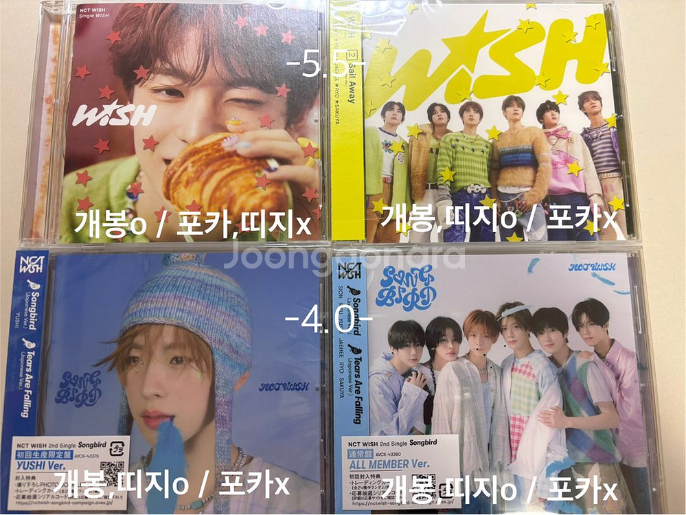엔시티 위시 엔위시 유우시 위시,송버드 일본 앨범--0