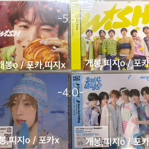 엔시티 위시 엔위시 유우시 위시,송버드 일본 앨범
