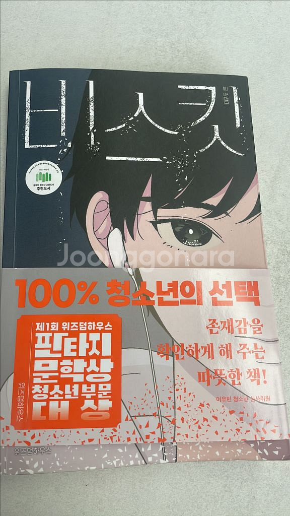 비스킷--0