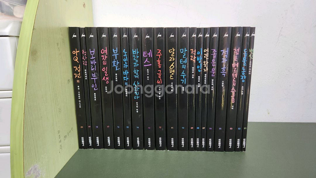 삼성주니어 필독선 세계문학편 19권 새책--0