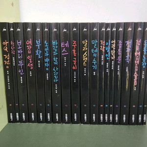 삼성주니어 필독선 세계문학편 19권 새책