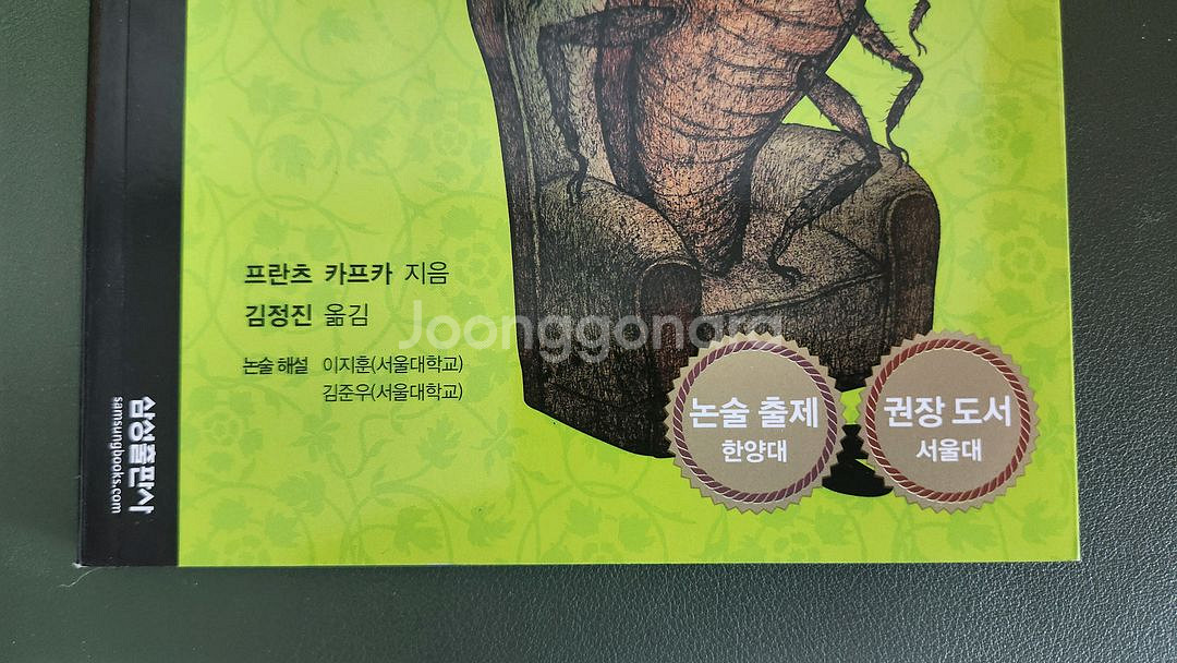 삼성주니어 필독선 세계문학편 19권 새책--3