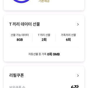 SKT 데이터 판매합니다.