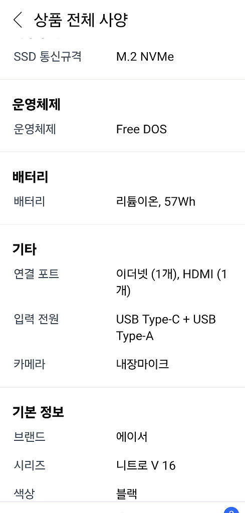 gtx 4050 게이밍 노트북 미개봉 팝니다--3