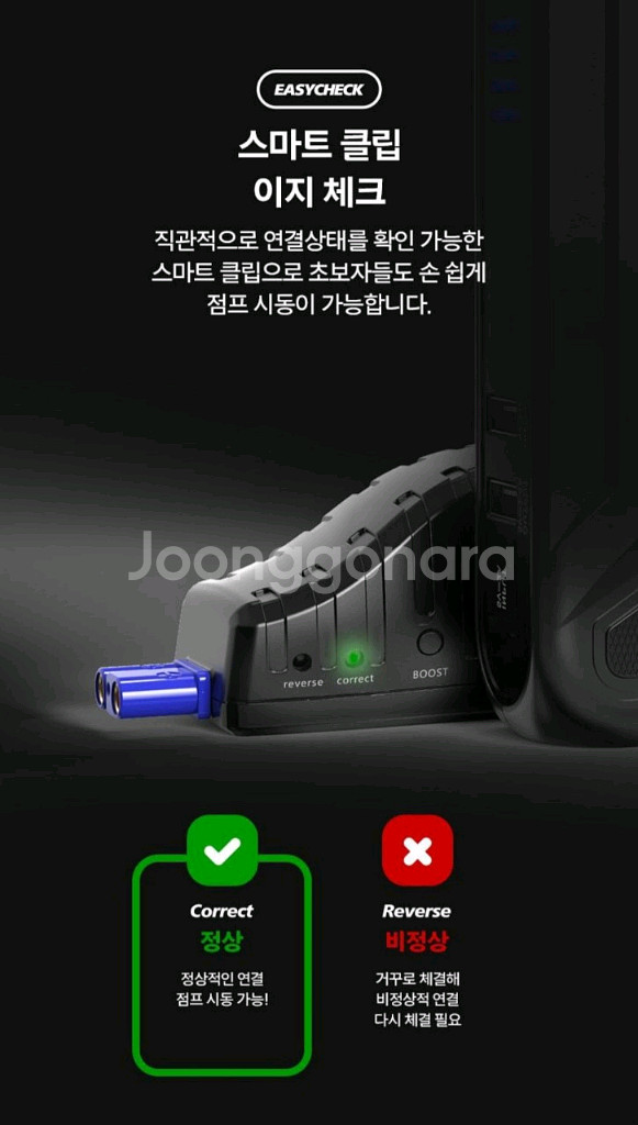 차량용 점프스타터 보조배터리 12V 랜턴겸용--5