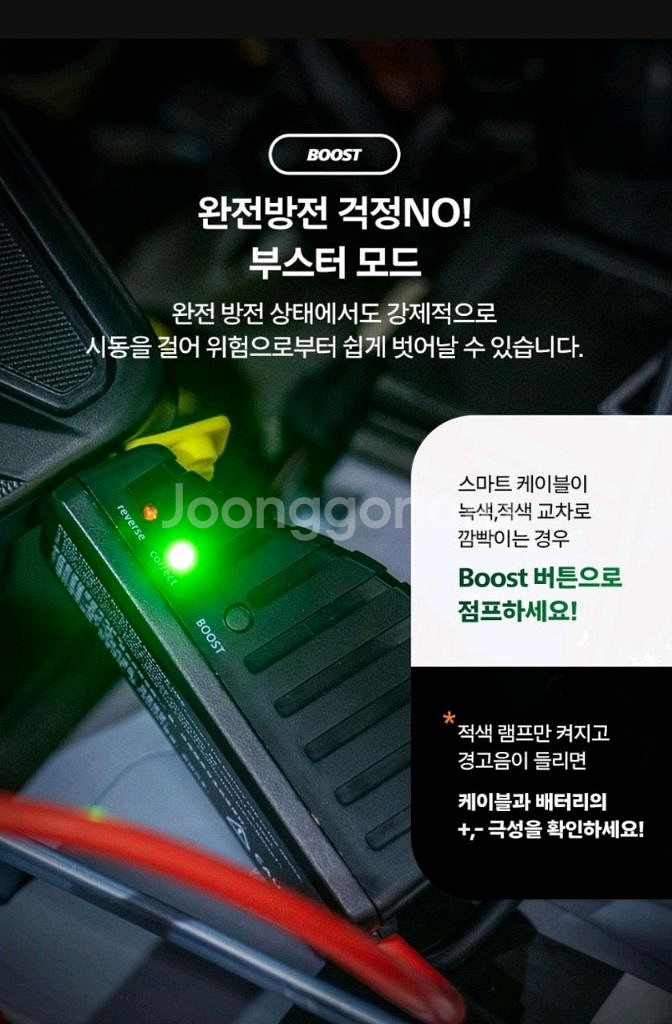 차량용 점프스타터 보조배터리 12V 랜턴겸용--1