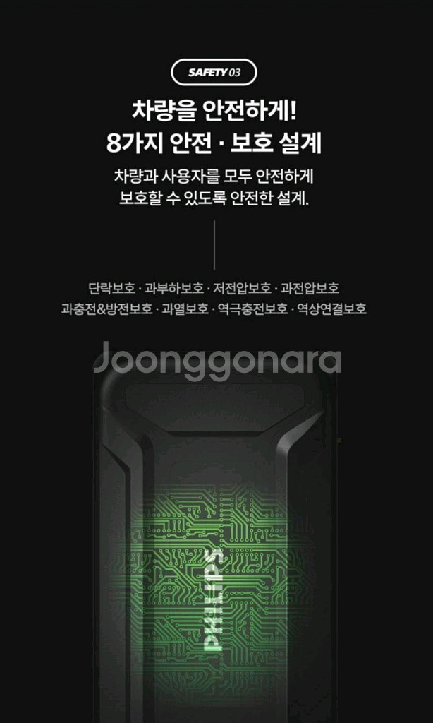 차량용 점프스타터 보조배터리 12V 랜턴겸용--7