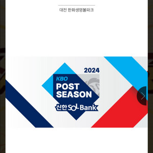 kbo 올스타 3루 내야지정석B(시방석 2연)