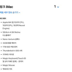 [새상품_미개봉] 아이맥 핑크 iMac