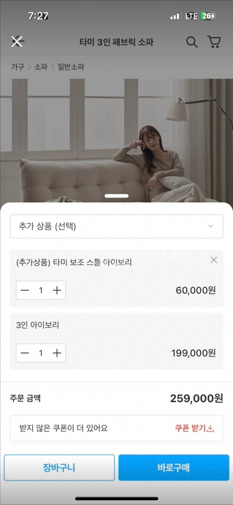 타미 3인 아이보리 패브릭 소파--4