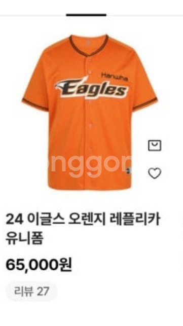 한화이글스 24 레플리카 유니폼 새상품--1