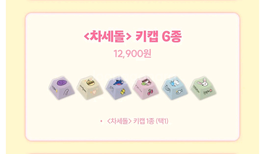 이세돌 차세돌 두찜 굿즈 정가보다 싸게 팝니다 (급처)--2