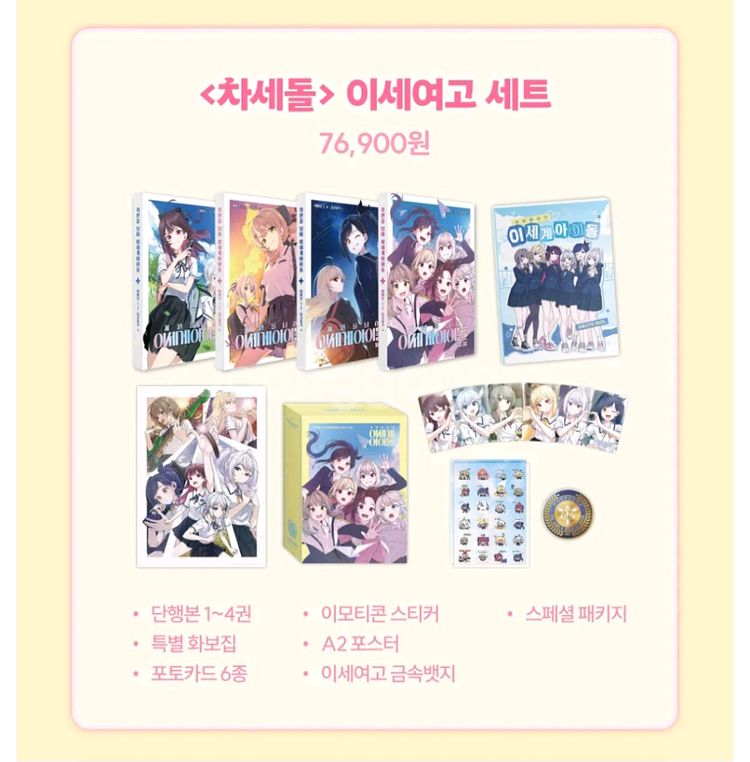 이세돌 차세돌 두찜 굿즈 정가보다 싸게 팝니다 (급처)--1