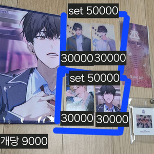 데못죽 데뷔못하면죽는병걸림 대만판 굿즈 팝니다